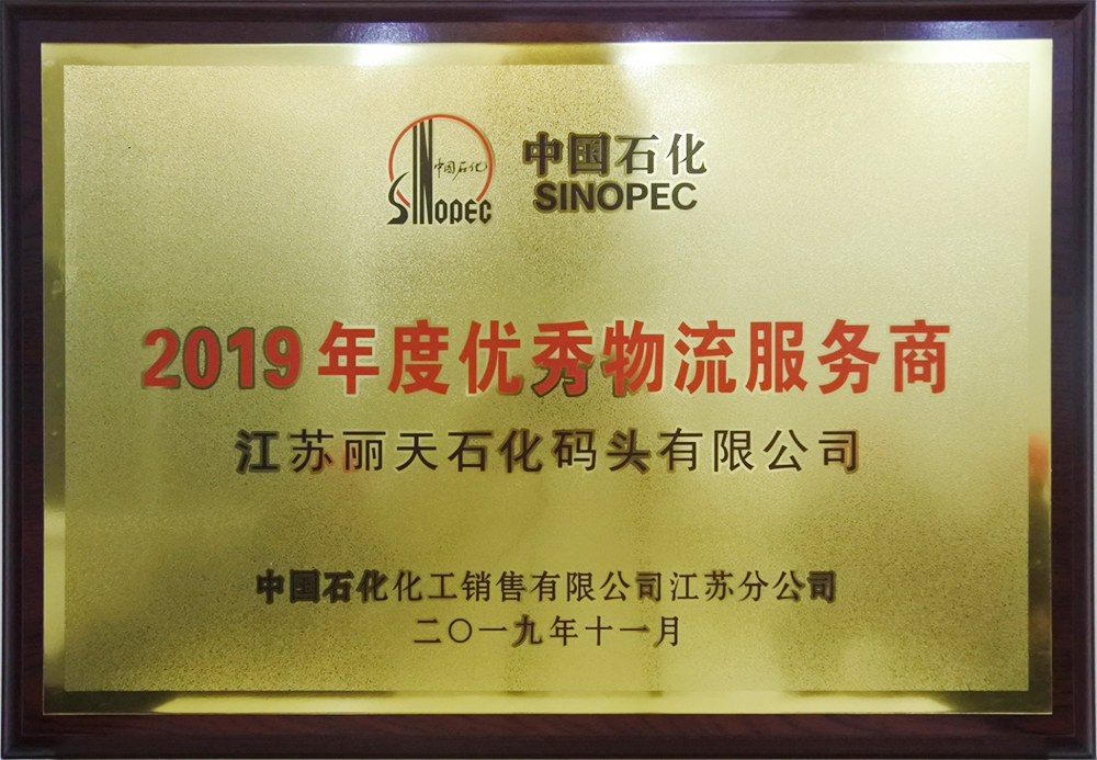 优秀物流服务商.jpg