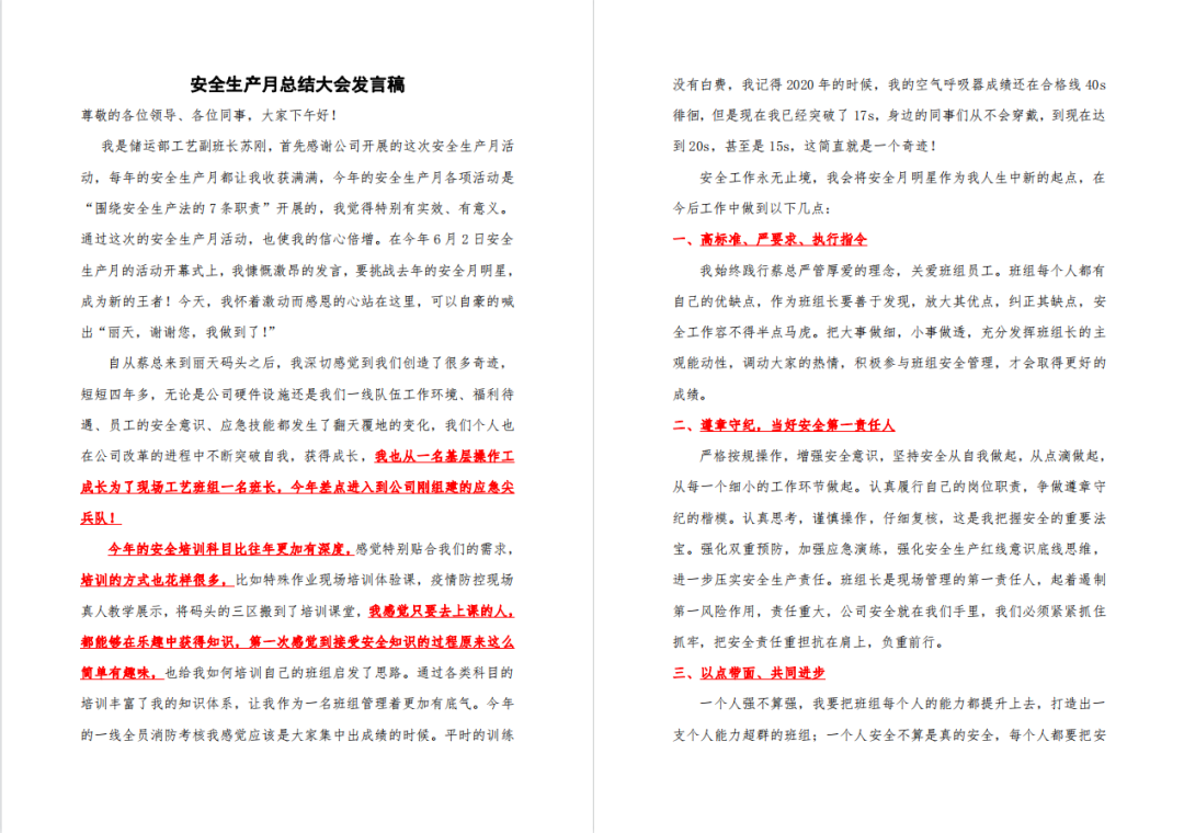 苏刚.png 苏刚.png